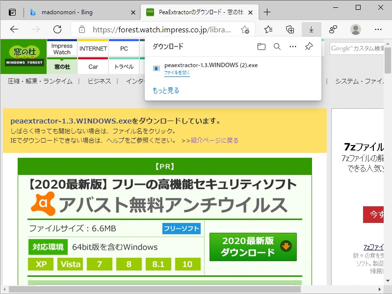 「Microsoft Edge」に導入される予定の新しい“ダウンロード”インターフェイス
