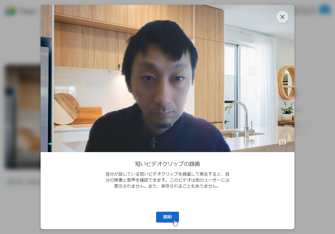 短い動画を録画し、再生してチェック可能