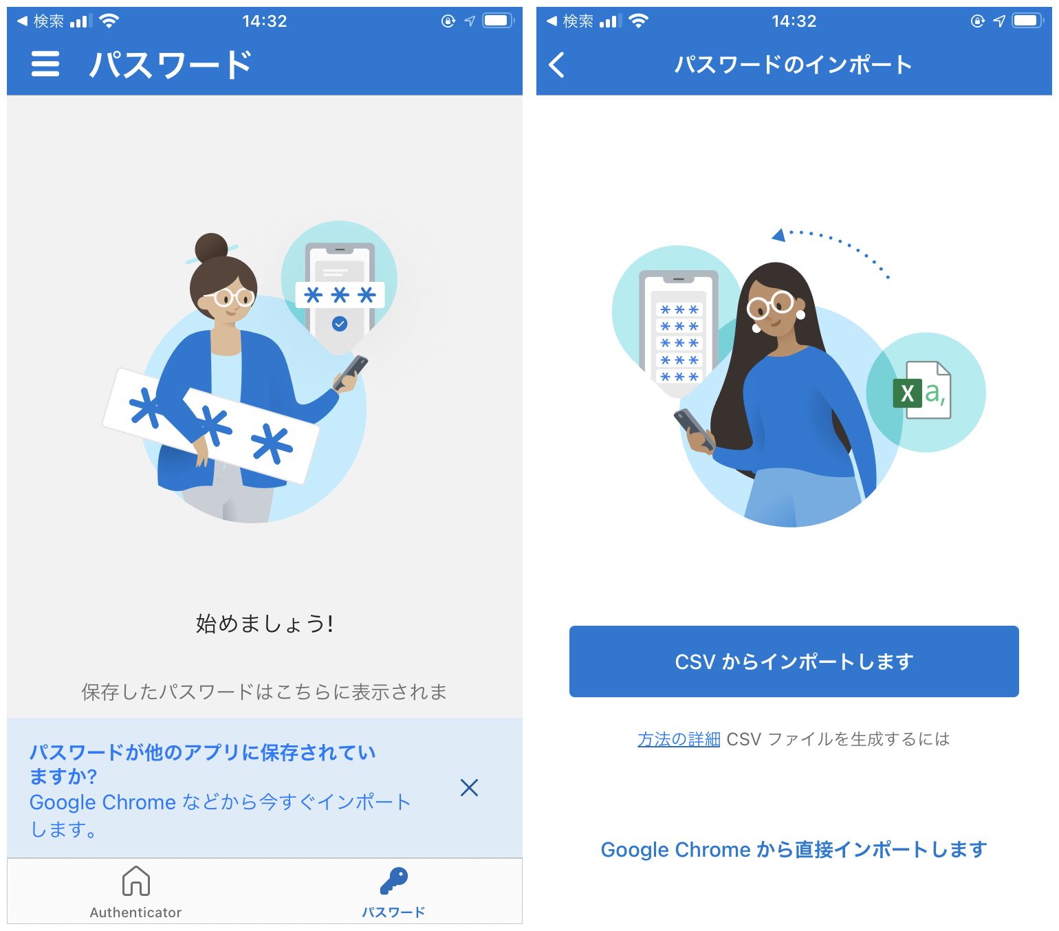 「Microsoft Authenticator」のオートフィル機能が正式版に。「Chrome」に保存されたパスワードを直接インポートすることも可能