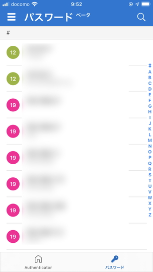 “Microsoft アカウント”に保存されたパスワードをiOS/Android端末と同期（スクリーンショットは一部ベータ版のもの）