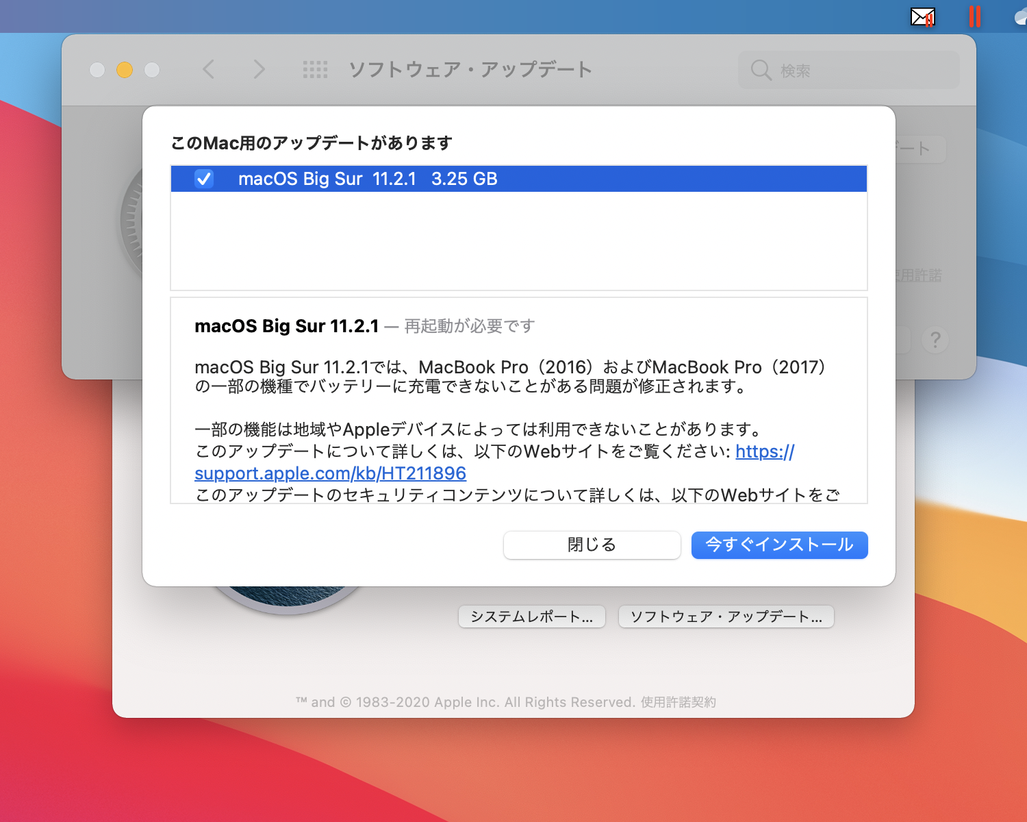Apple、「macOS Big Sur 11.2.1」を正式リリース