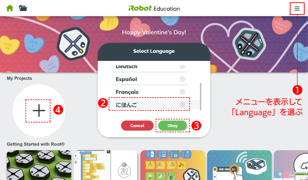<a href="https://code.irobot.com/" class="n" target="_blank">「iRobot Coding」</a>にアクセスしたところ。❶メニューから［Language］を選択。言語選択画面が表示されたら❷［にほんご］を選び、❸［Okay］をクリック。❹新規プログラムを作成する