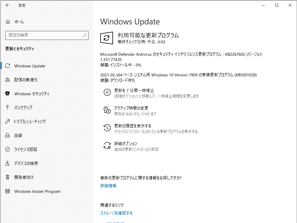 定例外の更新プログラム「KB5001028」が公開
