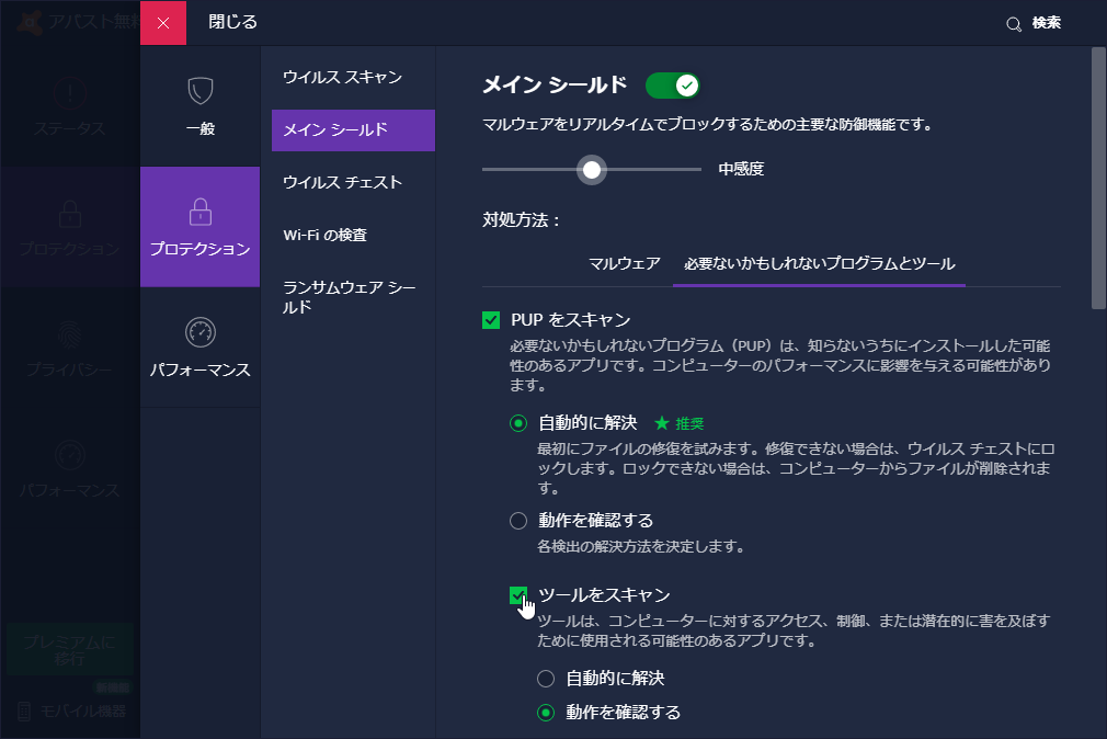 コインマイナー・ゲームチートツール・キージェネレーターなどの検出を［ツールをスキャン］チェックボックスでON/OFF可能