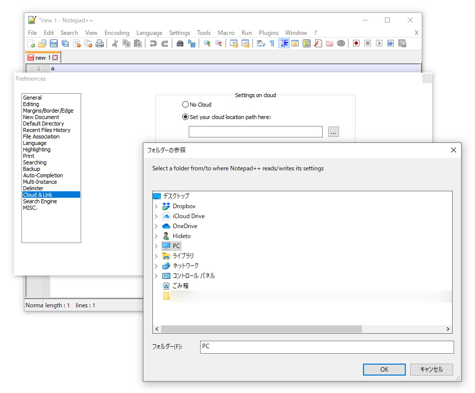 古いスタイルのフォルダー選択ダイアログ