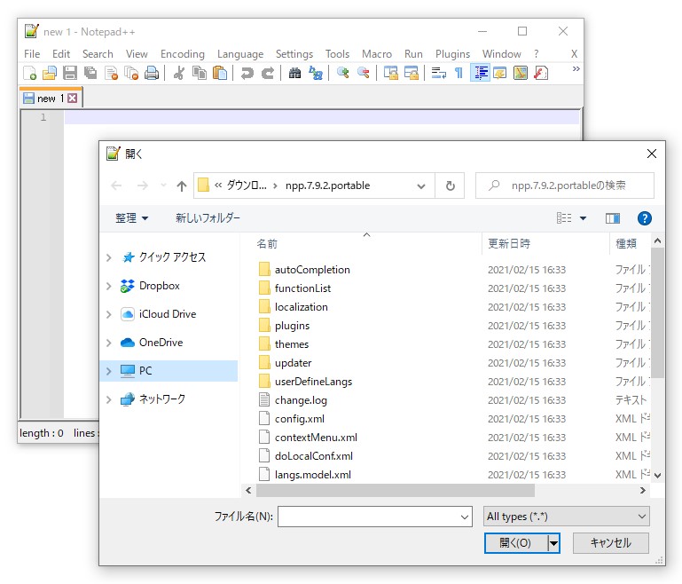 新しいスタイルのフォルダー選択ダイアログ