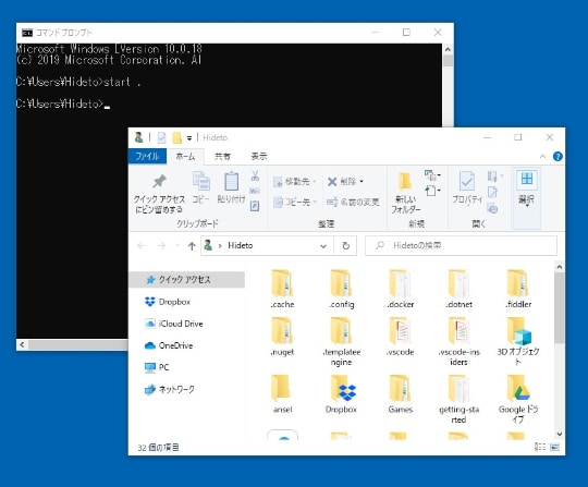 ぇ それだけでよかったの Windowsのユーザーフォルダーを開く最速の技 やじうまの杜 窓の杜