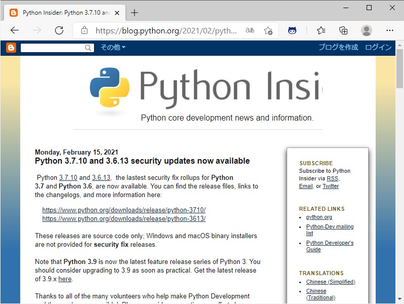 「Python 3.7.10」が公開