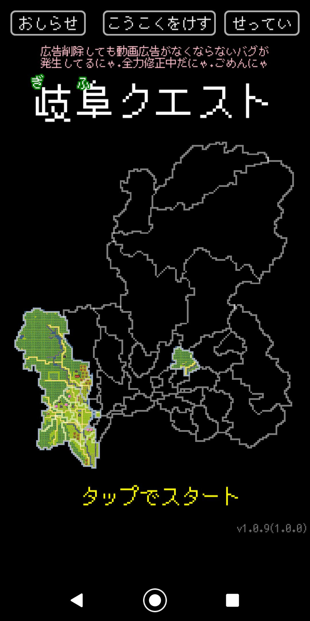 「岐阜クエスト」