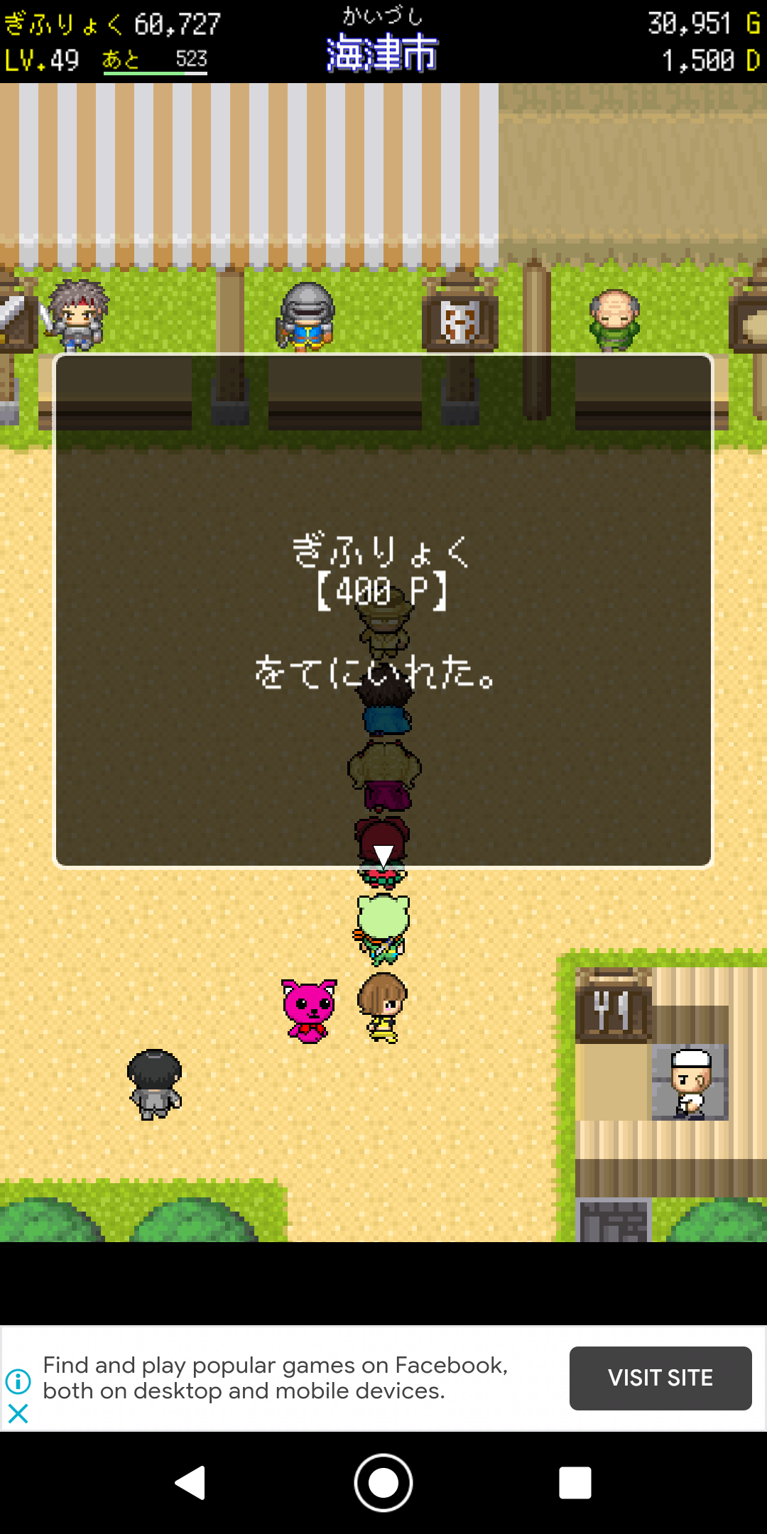 歩いたり、NPCに話を聞いたり、観光スポットを訪れるだけで経験値“ぎふりょく”が貯まる