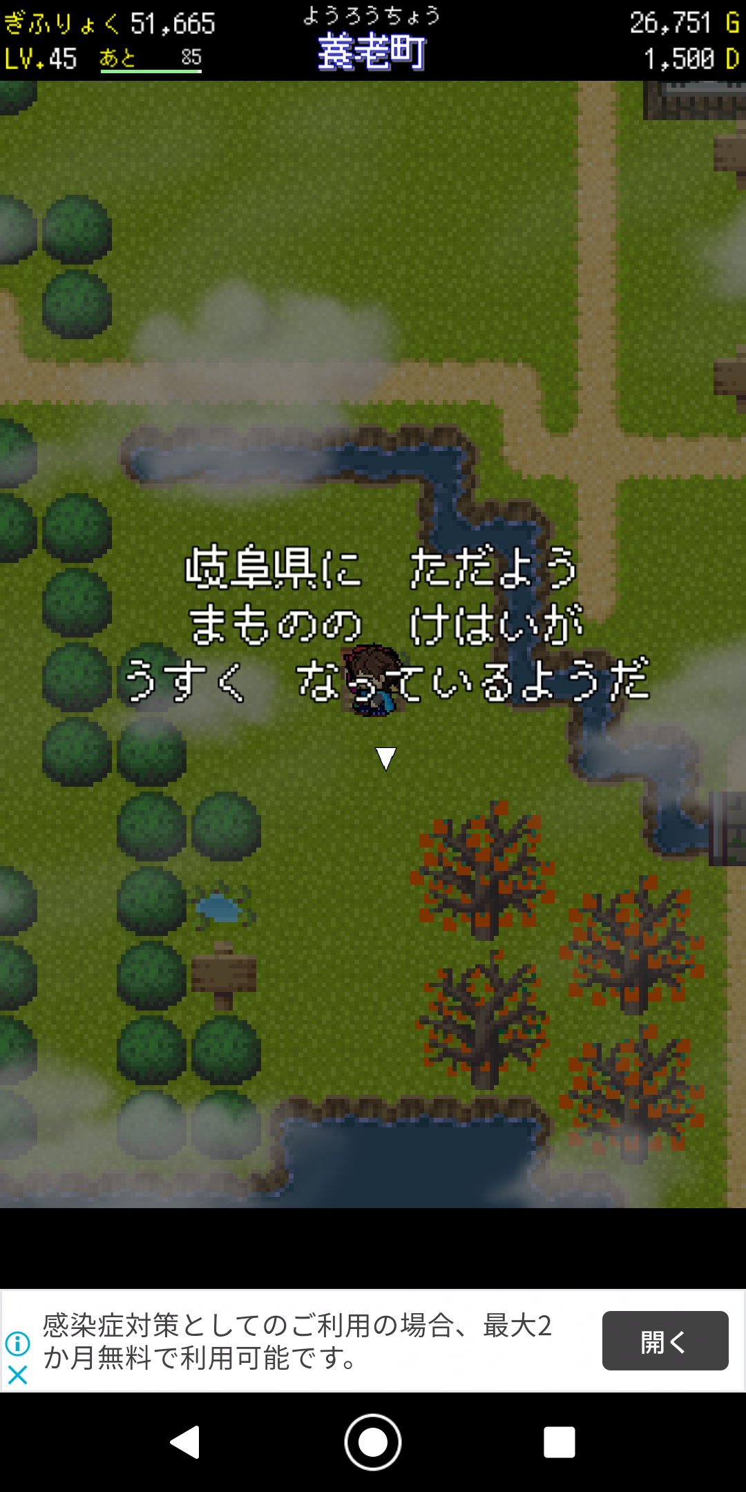 42市町村すべてが町として登場し、イベントをクリアするたびに封印が解け先へ進めるようになる
