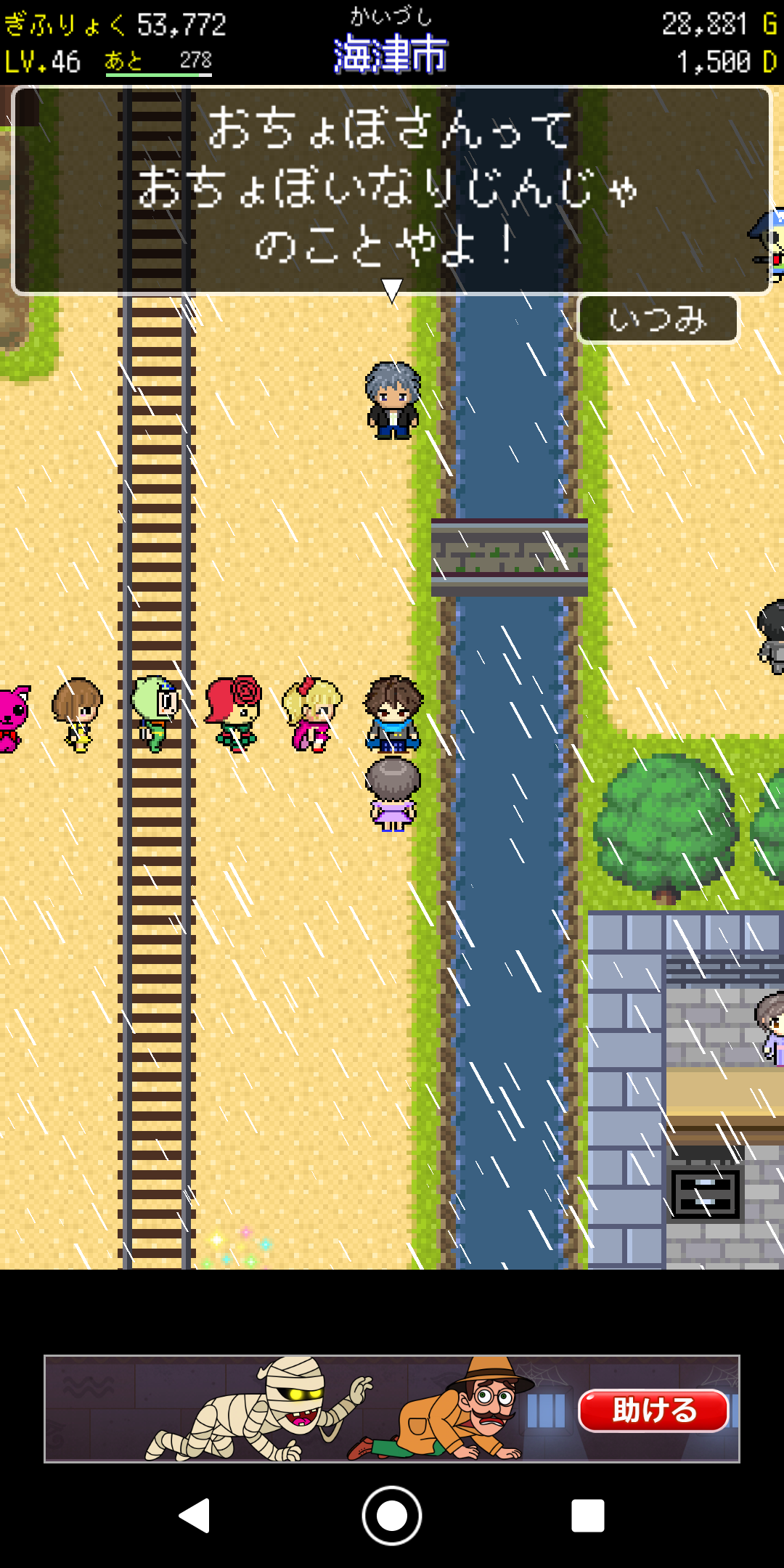 歩いたり、NPCに話を聞いたり、観光スポットを訪れるだけで経験値“ぎふりょく”が貯まる