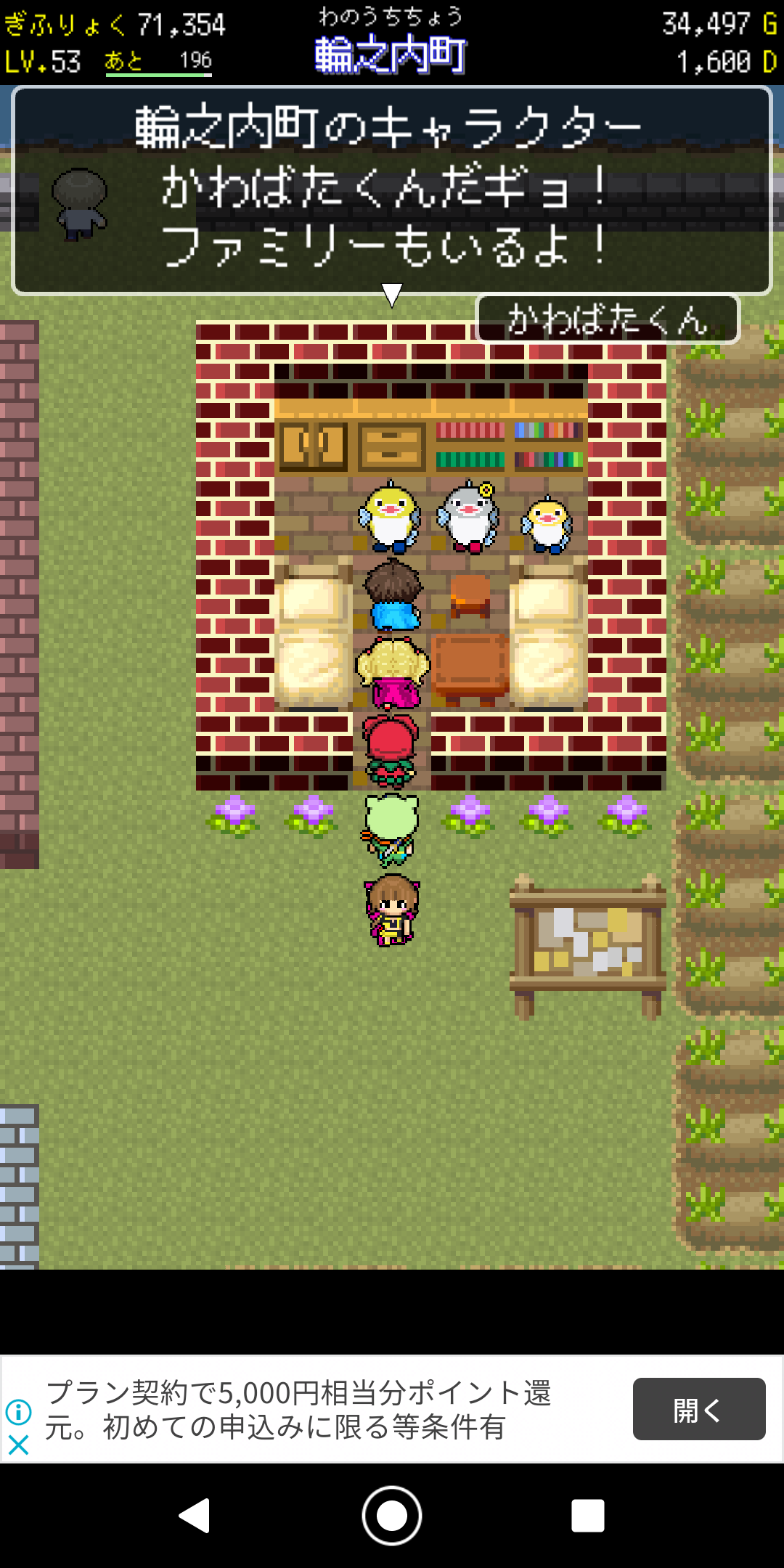 ゆるキャラなどが仲間になってくれる