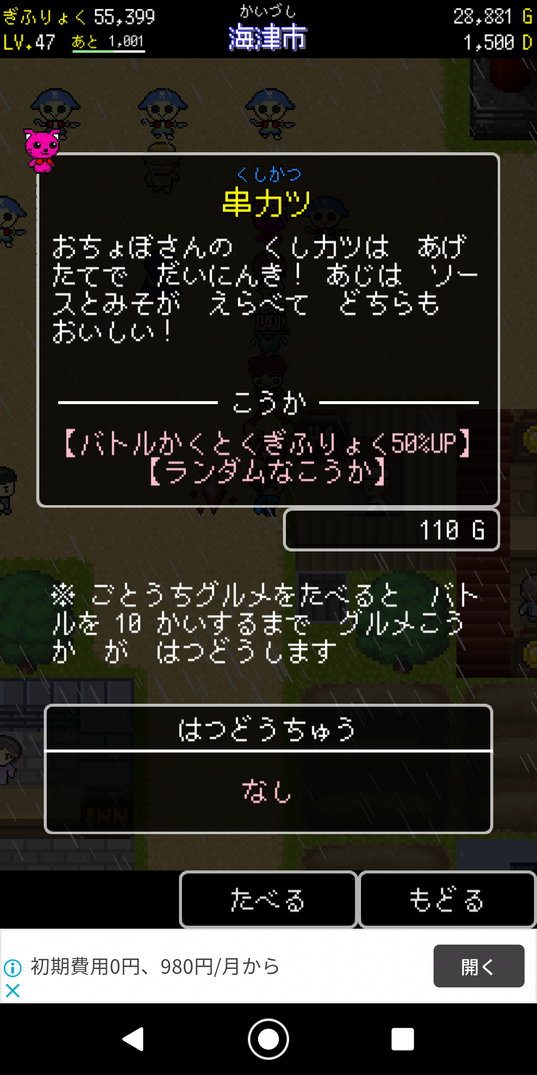 ご当地グルメ情報も