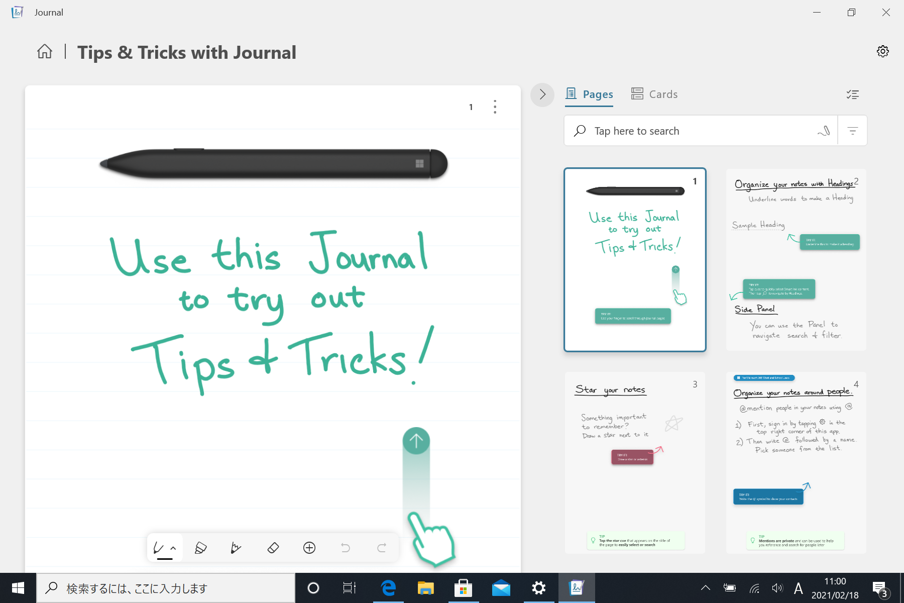 「Journal, a Microsoft Garage project」v1.21040.1271.0