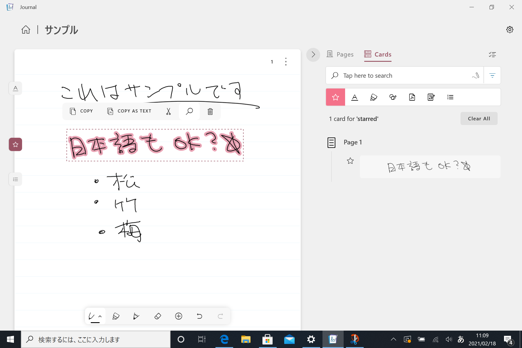 カードを種類ごとにフィルタリング