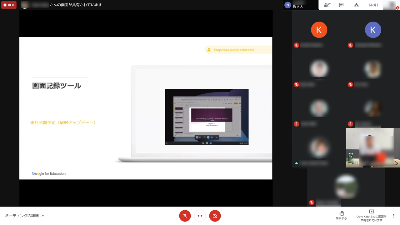 「Chrome OS 89」で画面記録ツールを追加