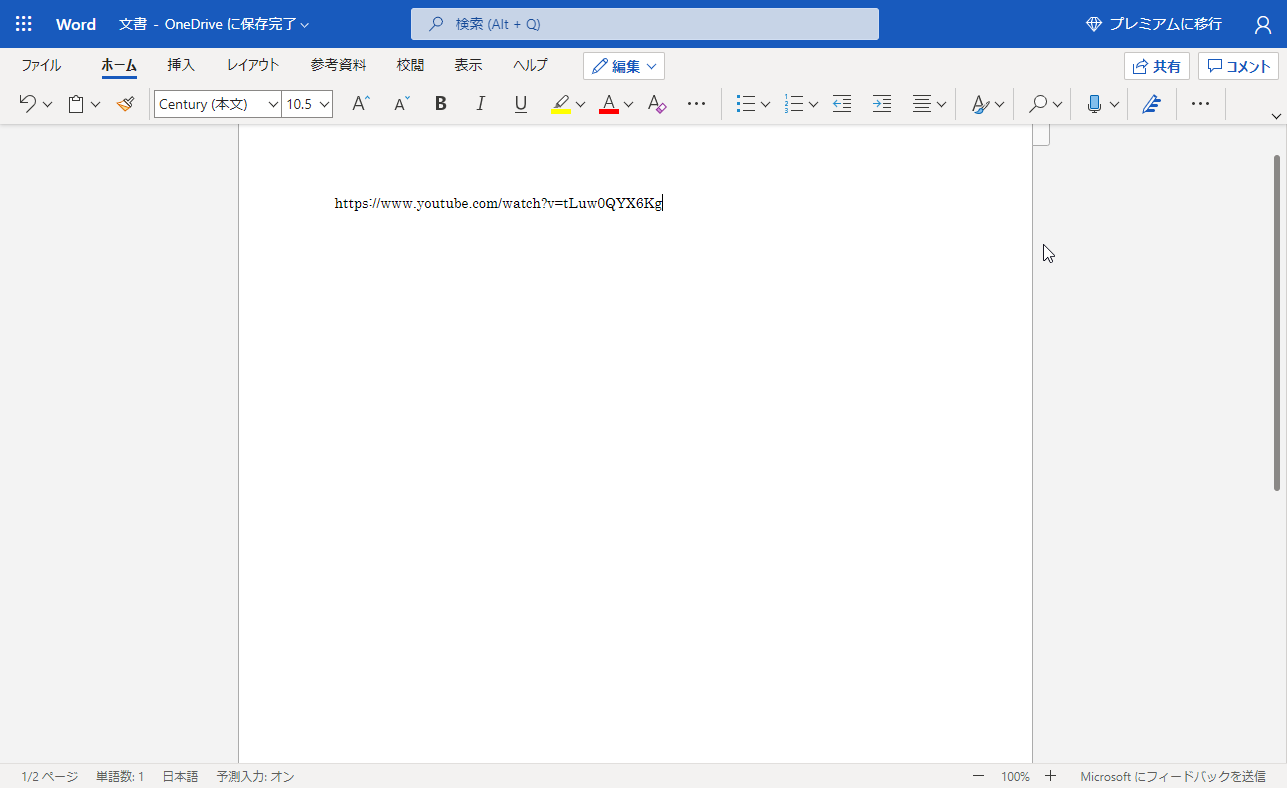 URLを張り付けて……