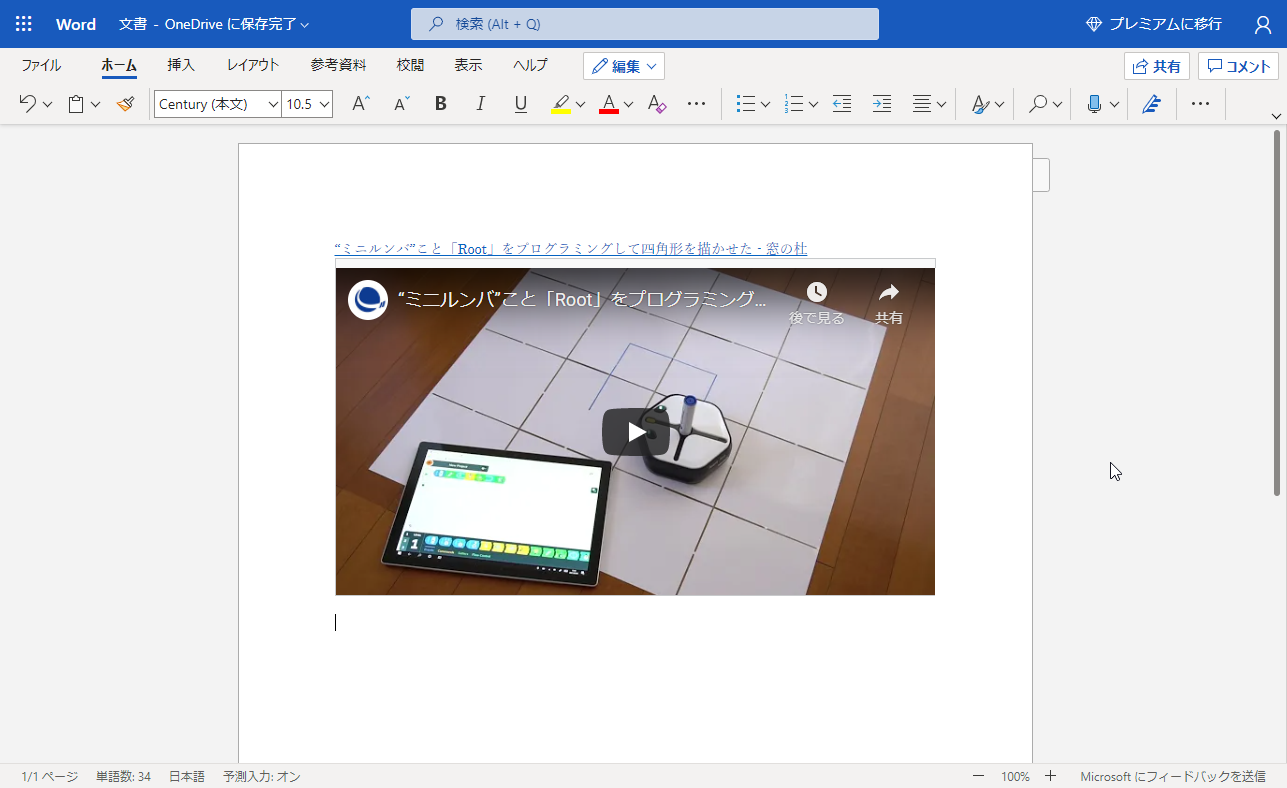 改行を入れるだけでコンテンツを埋め込み可能