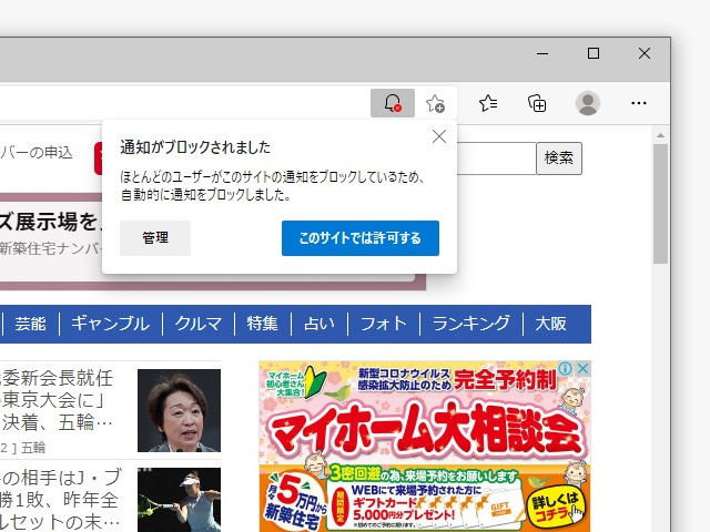 通知要求プロンプトの表示・非表示をスコアベースで決定するアプローチ