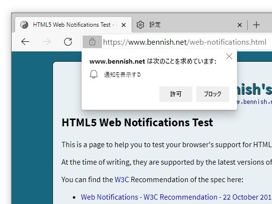 通知要求プロンプト