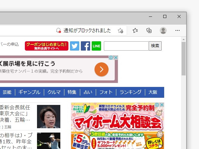 “静かな通知要求”によるプロンプトのブロック