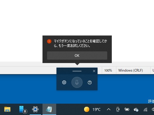 当然ながらマイクが必要。インターネットに接続した状態で利用しましょう