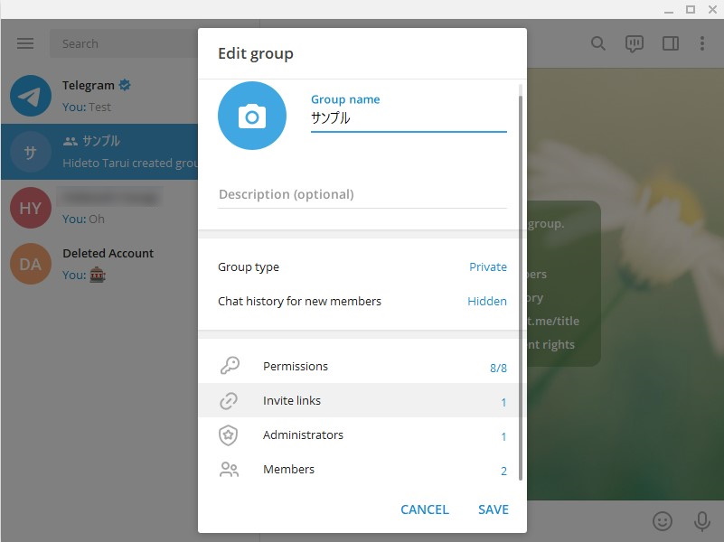 グループ・チャンネルの管理画面