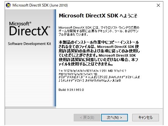 「DirectX SDK（June 2010）」