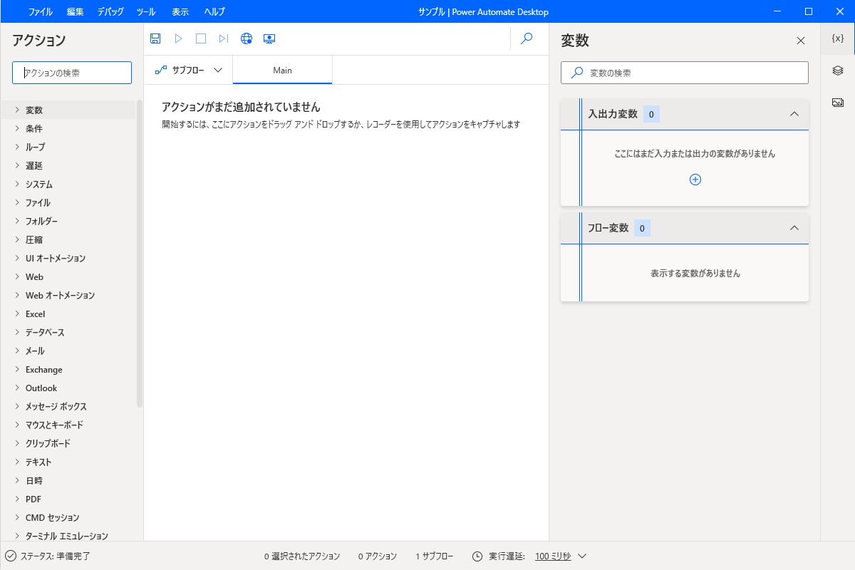 Microsoft、「Power Automate Desktop」を利用したデスクトップ操作の自動化を「Windows 10」ユーザーに追加費用なしで提供