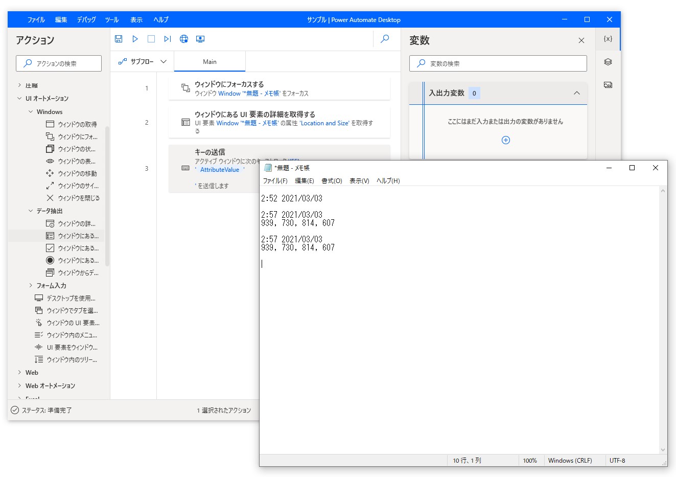 マウスのクリックやキーボードの入力といった“アクション”をビジュアルデザイナーでドラッグ＆ドロップしながら組み合わせてアプリを操作する“フロー”を作成