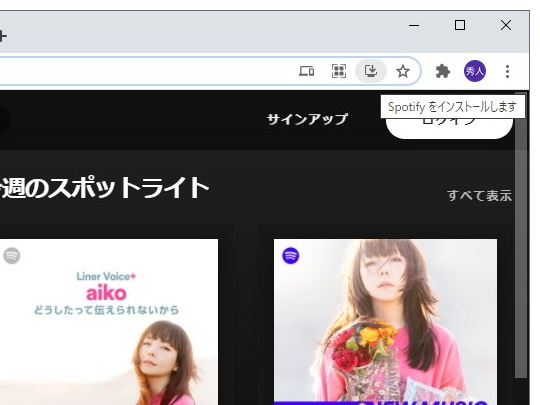 オムニバーに表示されるPWAのインストールアイコンが変更