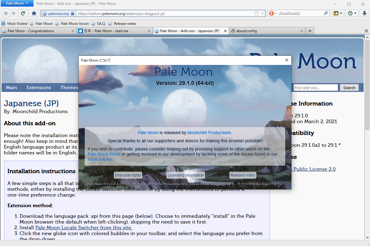 「Pale Moon」v29.1.0
