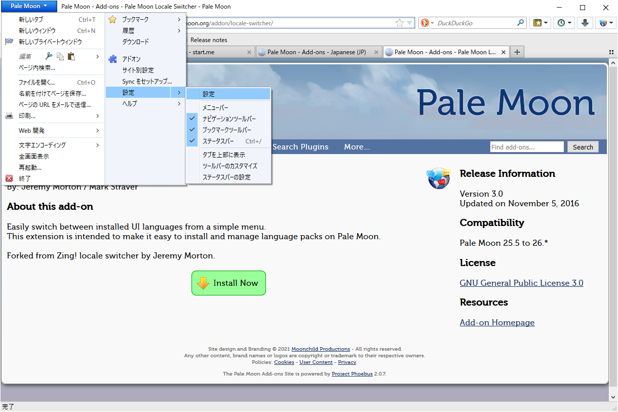 日本語化が完了する