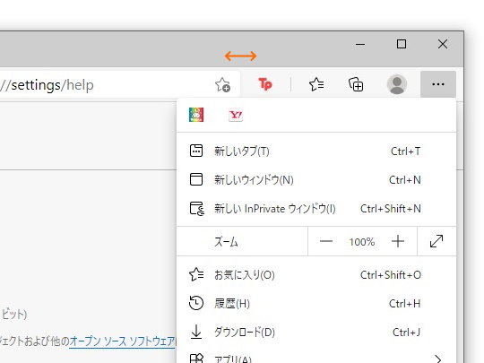 現行「Edge」のツールバーと拡張機能ボタン