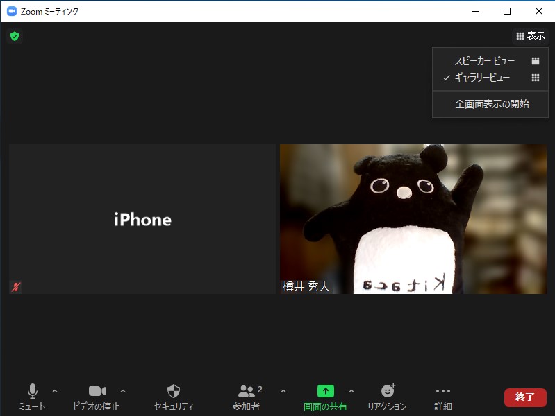 ギャラリービュー。参加者のビデオ右上にある［…］から、ビデオを無効化しているユーザーをギャラリービューに表示しない設定へ切り替えることが可能。元に戻すにはミーティング画面右上の［表示］メニューに追加されるコマンドを利用する