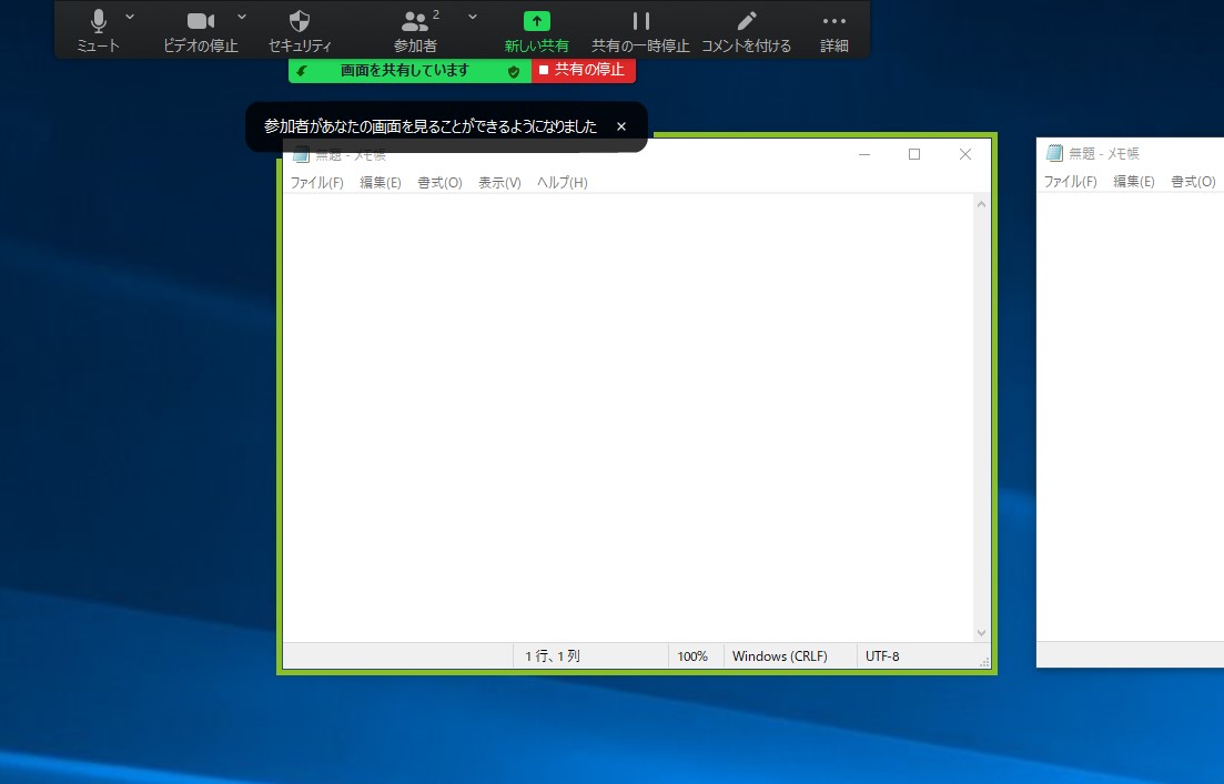 コンテンツの共有を開始したときに、画面が参加者から閲覧可能であるというメッセージが表示されるように