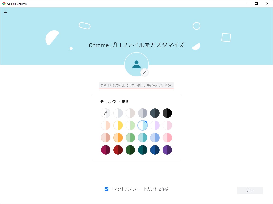 ワンクリックでテーマカラーを選択