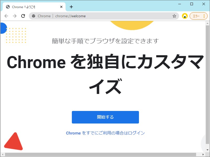 プロフィールごとにテーマカラーを設定しておけば、間違ったプロフィールで作業をしてしまったといったミスを防げる