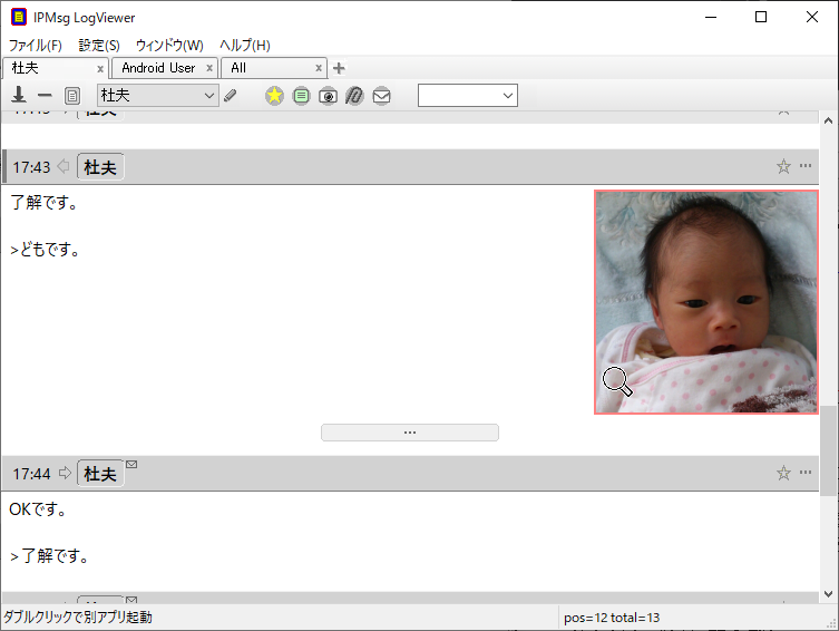 ［ログビューア］ウィンドウがタブ切り替え型に