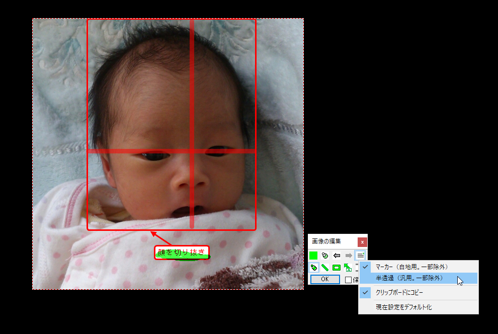 画像の編集機能も強化