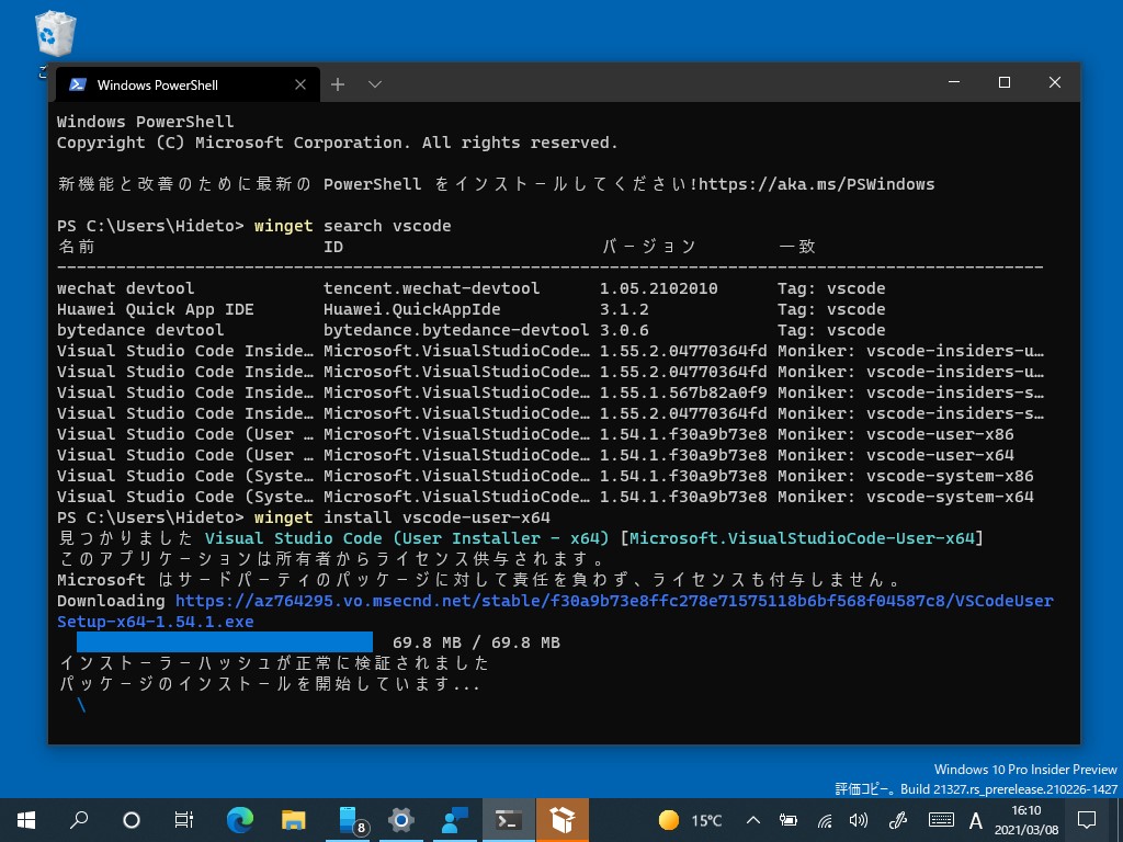 「Windows Package Manager」からインストール