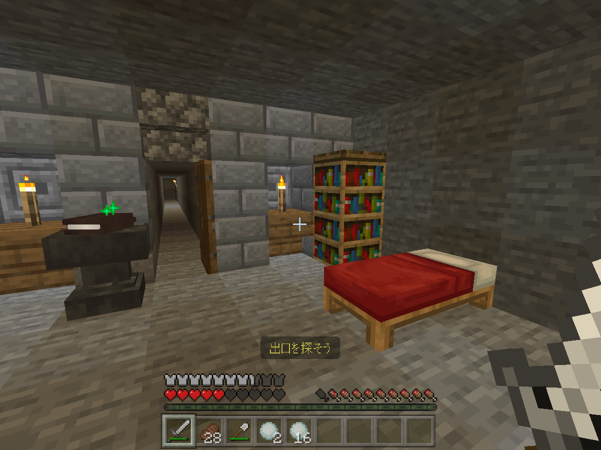 ミッションをクリアしながら“ガイ”と“サマー”の足跡に近づいていく