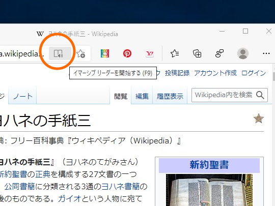 “イマーシブ リーダー”のアイコン
