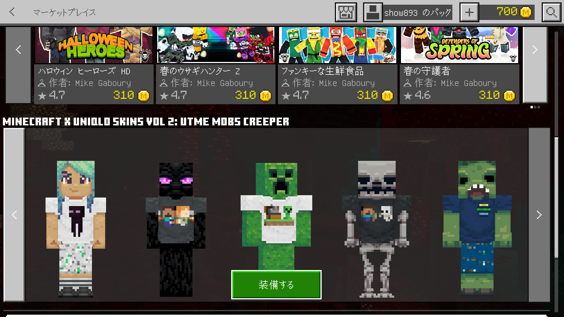 『MINECRAFT X UNIQLO スキン VOL 2』