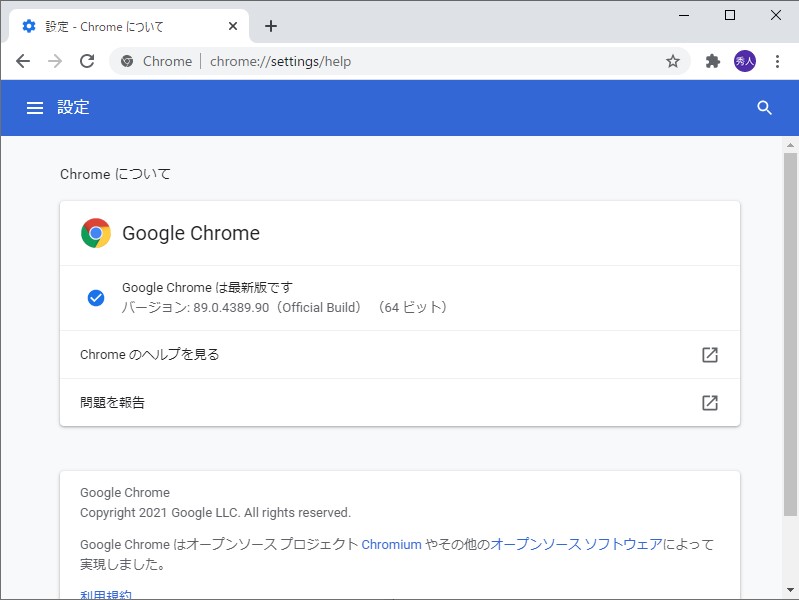 「Google Chrome」v89.0.4389.90