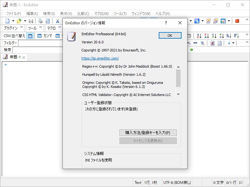 「EmEditor Professional」v20.6が公開