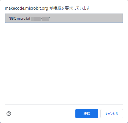 画面左下の「ダウンロード」から「デバイスを接続する」をクリックし、接続されているmicro:bitを選択します