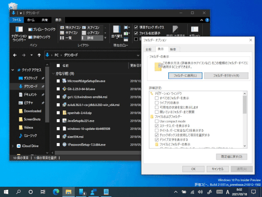 Dev版「Windows 10」Build 21337が公開 ～仮想デスクトップごとに壁紙