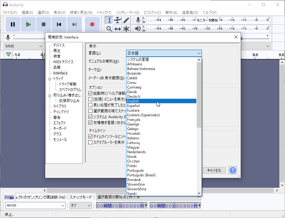 ［環境設定］ダイアログの［Interface］画面から言語を［English］へ変更することでフリーズを回避できる